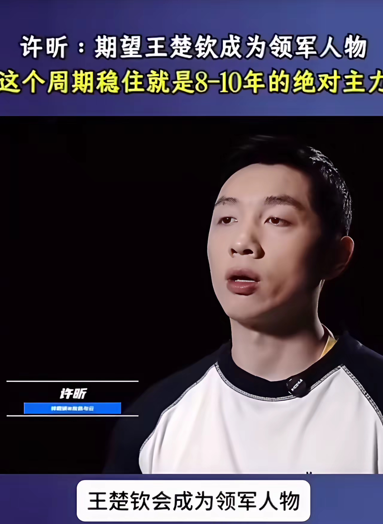 波兰乒乓球队鏖战日本乒乓球队，许昕一己之力扛起全队