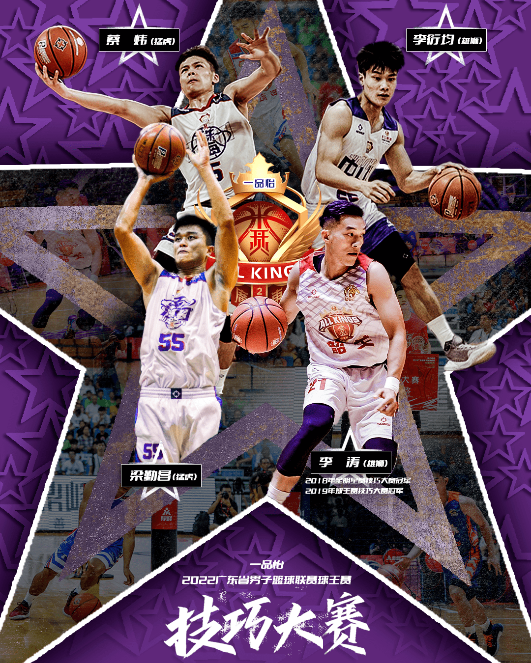 开云体育直播-亚洲篮球联赛巅峰对决，寻找新生贵族