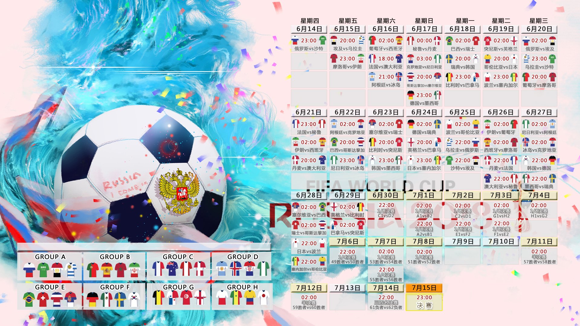 独裁者与棋手，2026世界杯B组暗战，德容如何用反向枢纽撕碎比利时黄金一代的黄昏